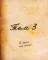 Гравити Фолз. Дневник Диппера и Мэйбл + Дневник № 3 (комплект из 2-х книг)