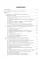 Помощник по уходу: учебное пособие