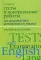 Тесты и контрольные работы по грамматике английского языка. 2-е изд., испр.и доп