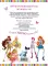 Winx. Мой тайный дневник (с замочком)