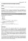 Web API. Сборник рецептов