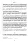 Дизайнер интерфейсов. Принципы работы и построение карьеры. 2-е изд., испр. и доп
