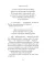 Рожденная огнем. Кн. 2: Феникс и ледяной дворец: роман