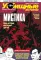У-истории (комплект из 3-х книг)