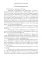 Военный перевод. Английский язык: Учебное пособие. В 2-х ч. (комплект)