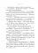 Старьевщица; Порог; Ловушка для влюбленных; Сюжет; Ловушка для ангела (комплект из 5-ти книг)