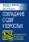 Совладание с СДВГ у взрослых: достижение успеха на работе, дома и в отношениях