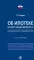 Об ипотеке (залоге недвижимости). Научно-практический комментарий (постатейный) к ФЗ от 16 июля 1998 г.N 102-ФЗ