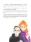 Дело о пропавшей учительнице, или параллельные человечества палеолита