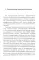 Квантовая механика и современная философия. Онтология микромира и кантовое сознание. 2-е изд., испр. и доп.