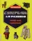 Суперблок для рисования. Рисуй свой Майнкрафт