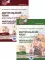 Португальский язык для старших курсов. Portugues. Curso avancado: Учебник. Уровни В2-С1 (комплект из 2-х частей)