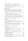 Новый элемент расселения - русский проект освоения пространства