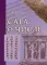 Сага о числе (мифы и заблуждения). Ч. 3: Развитие понятия числа в XVII в. (от Декарта до Ньютона)