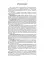 Универсальный справочник русского языка для школьников и абитуриентов. 7 словарей в 1 книге. Более 130 000 слов и статей