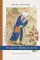 Беседы о суфийском пути