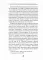 Очерк истории русской цензуры в связи с развитием печати (1703-1903)