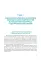 Штукатурно-декоративные и облицовочные работы: Учебник