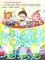 Новогодние приключения: книжка с наклейками (24 лабиринта) Новогодние приключения: книжка с наклейками (24 лабиринта)