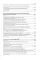 Законы информации. Информация как суть жизненного процесса. 2-е изд