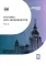 История для экономистов. В 2 т. Т. 2: Интегрированный учебный комплекс. 2-е изд