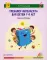 Тренажер интеллекта для детей 7–8 лет: Учебный комплект (30 занятий в игровой форме, рабочая тетрадь)
