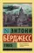 1985: роман