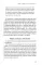 Вся правда о карьерном успехе. О доходе, карьерном росте и власти на рабочем месте