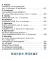Книга для чтения от 2 до 5 лет