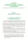 Операционная логистическая деятельность: учебник