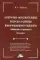 Электронно-образовательные ресурсы в развитии информационного общества (обобщение и практика): монография. 2-е изд., стер