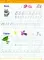 Годовой курс 6-7 лет