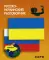 Русско-украинский разговорник. (карм. формат)