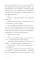 Мир из прорех. Новые правила