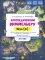 Логопедический виммельбух. Звук [ж] (от 5 лет)