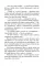 Необыкновенное спасение на Молочайном лугу