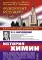 История химии. 2-е изд., стер