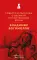 Повести и рассказы о Великой Отечественной войне