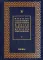 Полное собрание творений и писем святителя Игнатия Брянчанинова. В 8 т. Т. 5. 3-е изд., испр