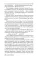 Высокие ставки; Рефлекс змеи: романы