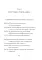 Драгоценная сокровищница Естественного состояния. 2-е изд