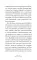 Повести Белкина. Вечные истории