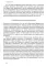 Антология еврейской философии Нового и Новейшего времени