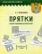 Демонстрационный игровой набор 