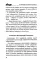 На переднем крае битвы за Донбасс
