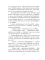 Квартира в раю: роман