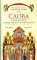 Слова в дни памяти святых Омской Митрополии