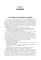 Propedeutics of internal diseases: textbook: на англ.яз