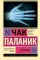Призраки