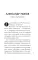 Спортивный детектив: сборник рассказов